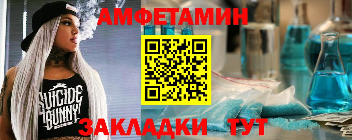 Чебаркуль  Amphetamine 98%  Вход с VPN 