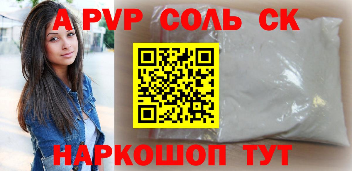 Alfa_PVP СК Чебаркуль
