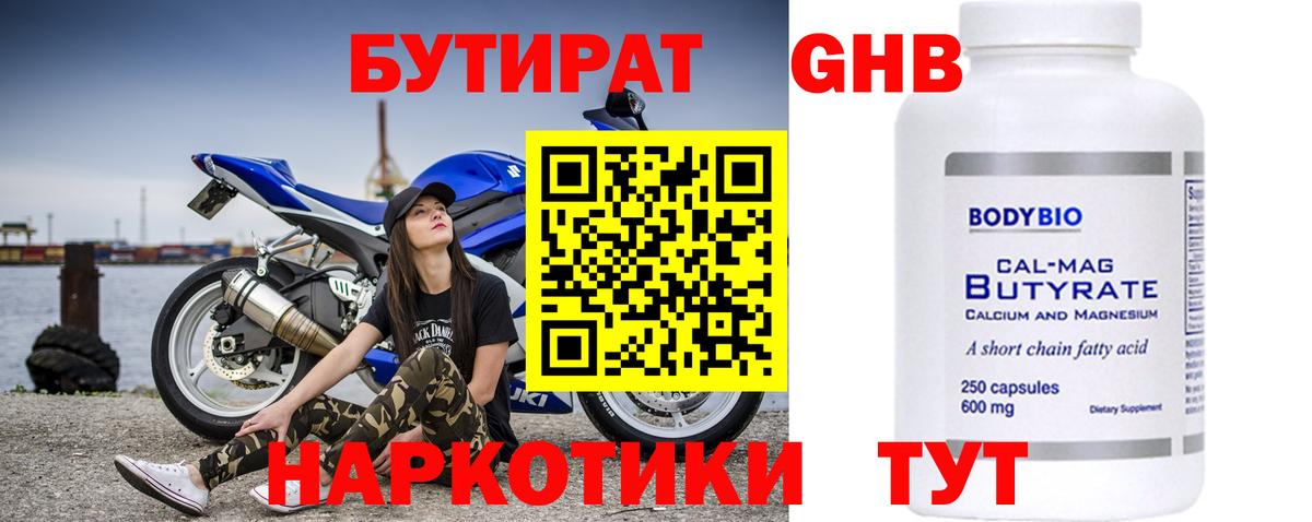 Бутират оксана  Вход с VPN  Чебаркуль 