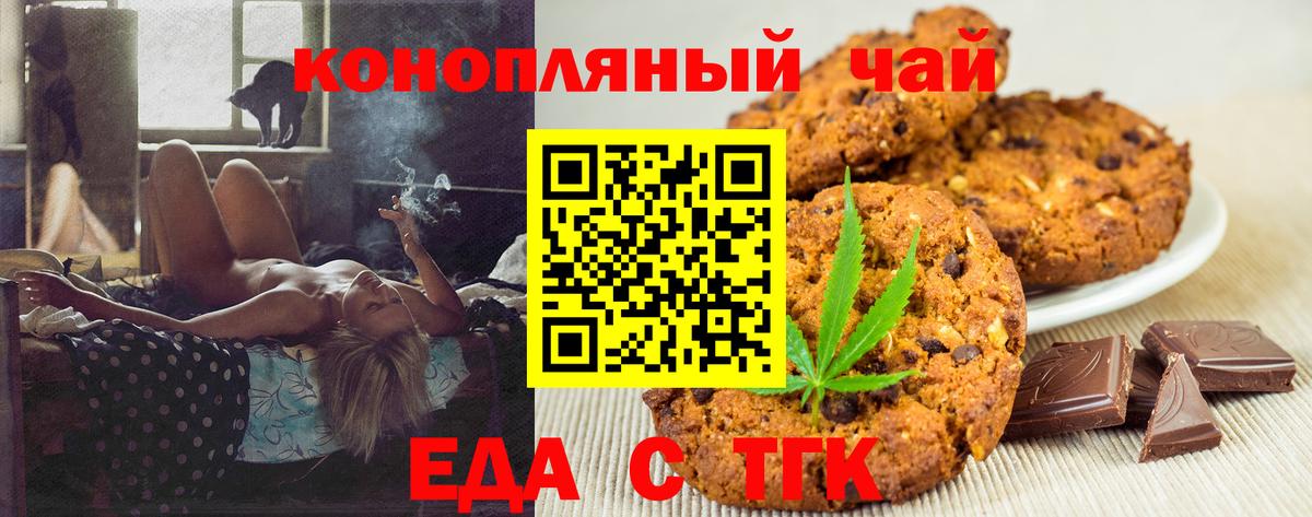Cannafood конопля  Вход с VPN  Чебаркуль 