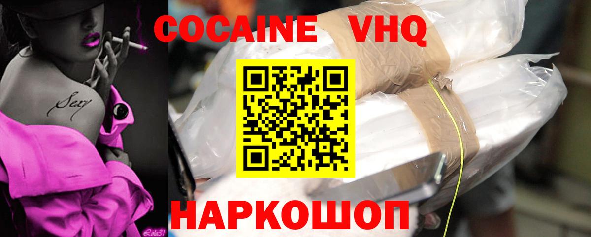 Кокаин  Вход с VPN  Кокаин Перу  Чебаркуль  COCAIN Колумбийский 