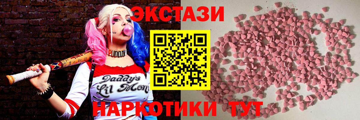 Чебаркуль  ЭКСТАЗИ VHQ  Вход с VPN  Ecstasy  ЭКСТАЗИ таблы 
