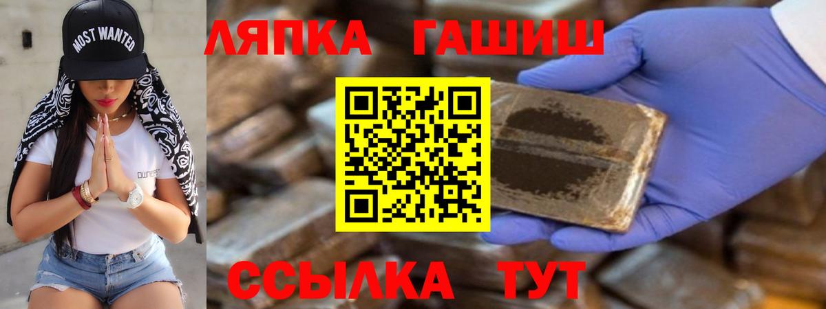 наркотики  ГАШ  Чебаркуль  ГАШ VHQ  Вход с VPN  Гашиш VHQ 