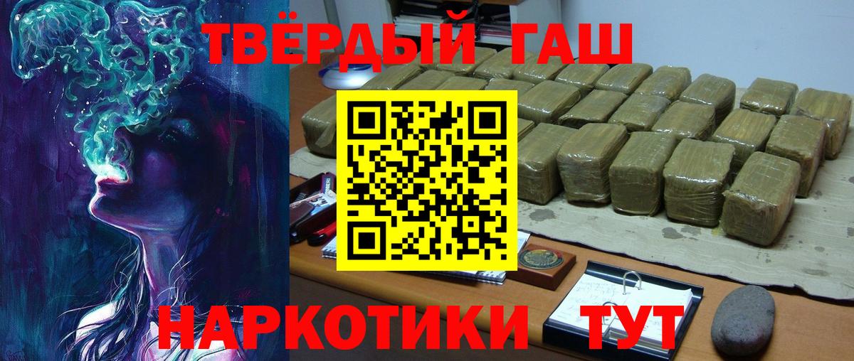 Гашиш 40% ТГК Чебаркуль