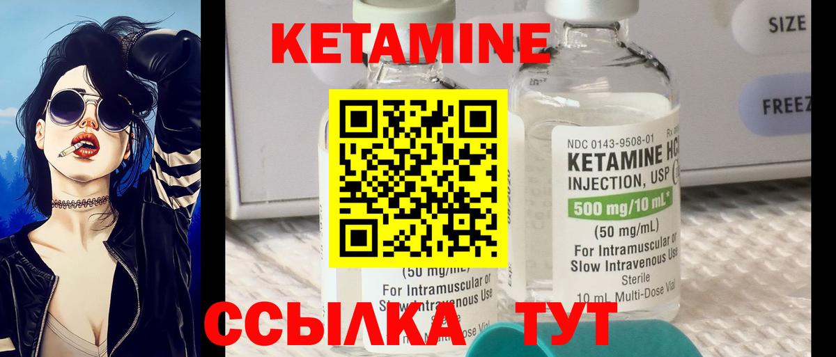 Чебаркуль  КЕТАМИН VHQ  Вход с VPN 