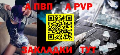 a pvp Канаш