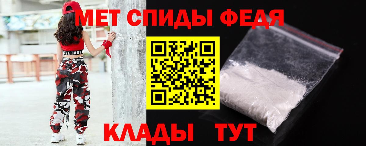 МЕТАМФЕТАМИН Methamphetamine Чебаркуль
