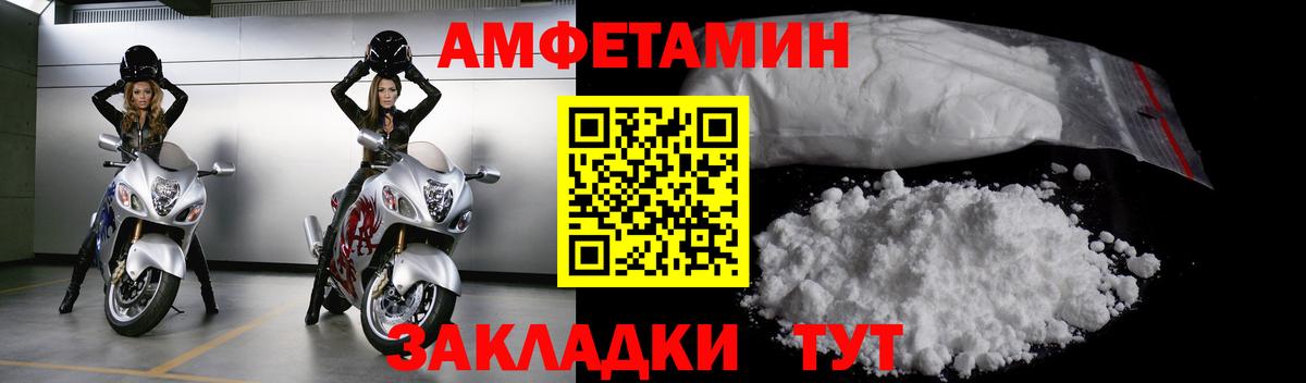 Метамфетамин мет  Метамфетамин мет  Вход с VPN  Чебаркуль 