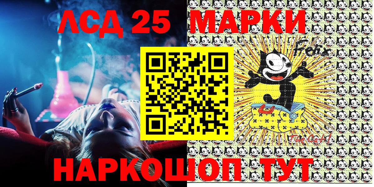 Марки 25I-NBOMe 1,5мг Чебаркуль