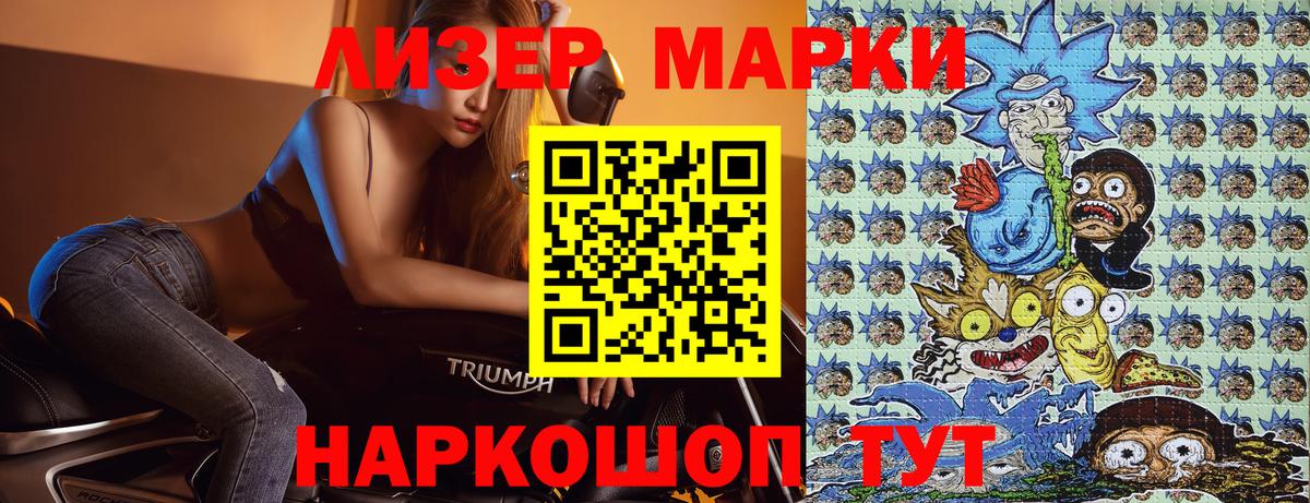 Марки N-bome 1,8мг  Вход с VPN  Чебаркуль 