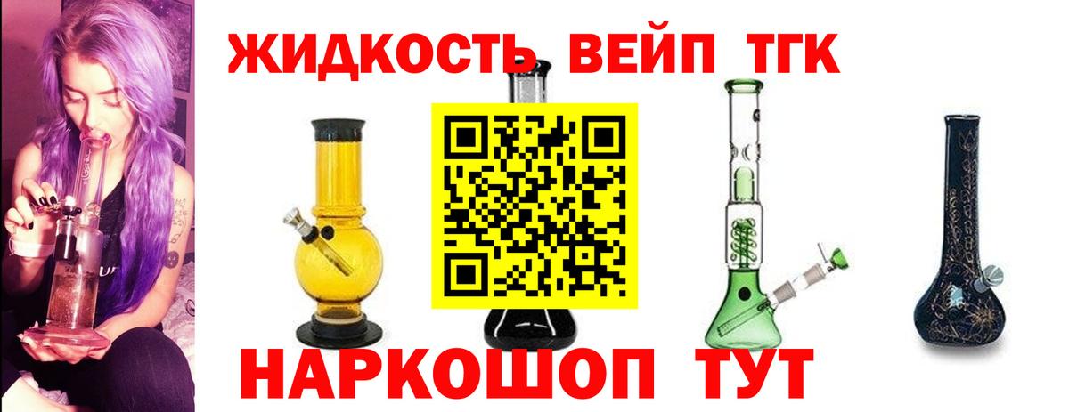 ТГК концентрат  ТГК гашишное масло  Чебаркуль  Вход с VPN 